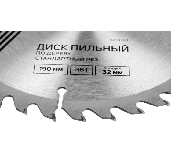 Диск пильный по дереву, стандартный рез, 190x32 мм, кольца на 22/20/16 мм, 36 зубьев ТУНДРА 5239768