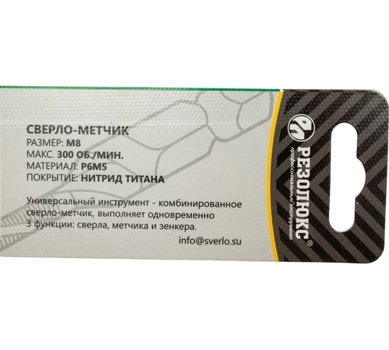 Сверло-метчик короткий М8 Резолюкс 31928
