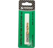 Сверло-метчик короткий М6 Резолюкс 31926