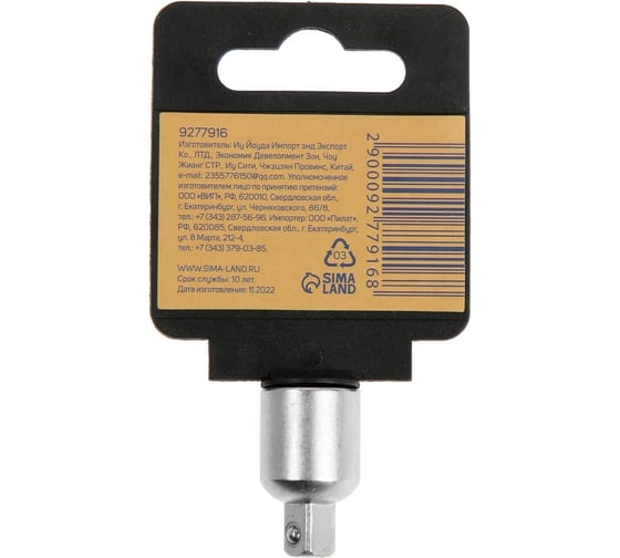 Переходник для воротка с 3/8"DR на 1/4"DR, CrV ТУНДРА 9277916