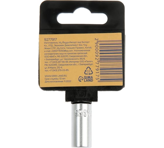 Адаптер для бит с квадрата 1/4" на шестигранник 1/4", CrV ТУНДРА 9277917