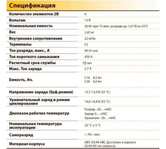 Батарея аккумуляторная 12В, 9Ач CHALLENGER A12HR-36W