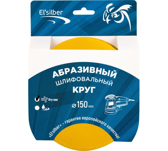 Круг абразивный шлифовальный под липучку Yellow Sandpaper P800, 150 мм, без отверстий, 25 шт Elsilber EL-AYS0800