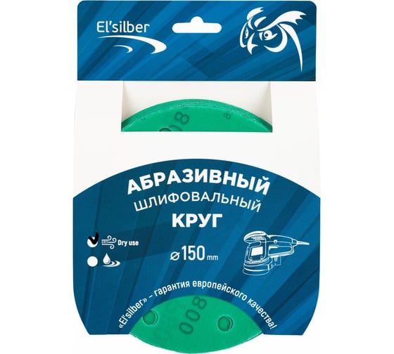 Круг абразивный шлифовальный под липучку Polyester Film Sandpaper P800, 150 мм, 17 отверстий, 25 шт Elsilber EL-APF0800
