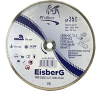 Диск алмазный 1A1R D350-2.2T-7.5W-25.4H 350х25.4 мм Elsilber EL-RY1101E