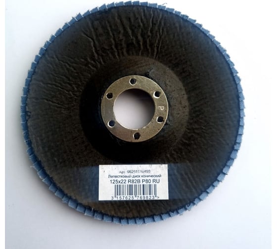 Лепестковый диск 125x22 мм, R82B P80, конический NORTON 66261110459