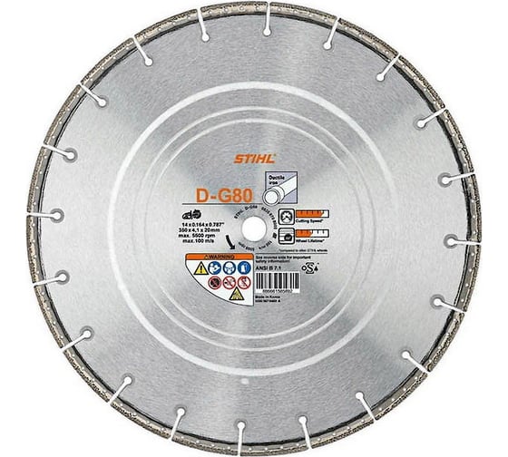 Алмазный отрезной круг D-G80 Ø 350 мм/14" Stihl 0835-070-7000