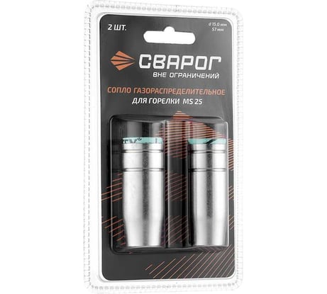 Сопло газораспределительное MS 25 15 мм, 2 шт, ICS0078-SVA, блистерная упаковка Сварог 99995
