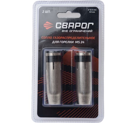Сопло газораспределительное MS 24/240 12.5 мм, 2 шт, ICS0806-SVA, блистерная упаковка Сварог 99992