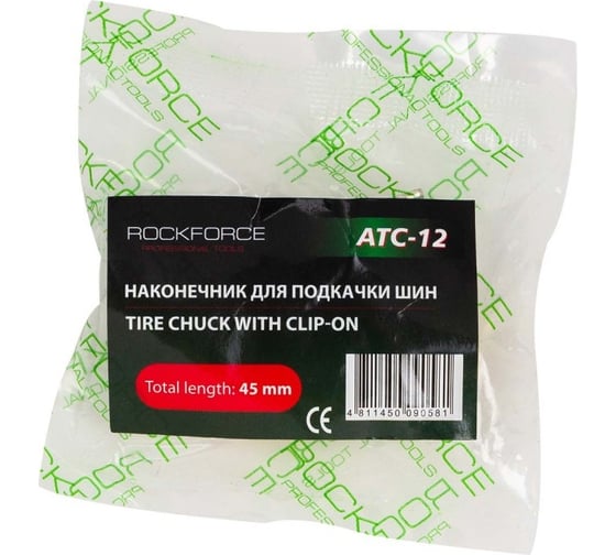 Наконечник для подкачки шин внутренняя резьба 1/4" Rockforce RF-ATC-12(57036)