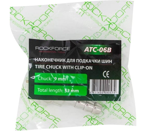 Наконечник для подкачки шин 9 мм Rockforce RF-ATC-06B(57035)