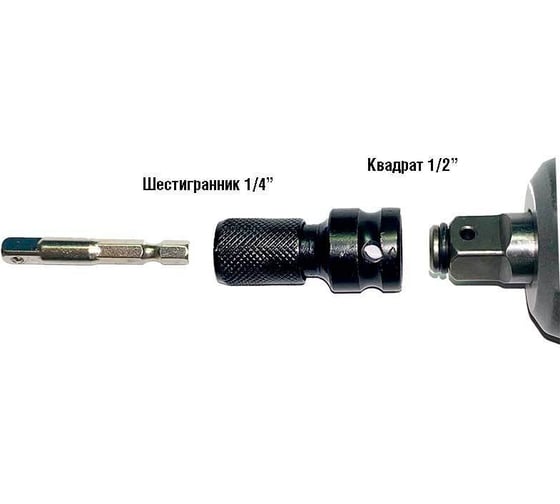 Переходник-адаптер ударный под биты 1/2" Сорокин 1.578