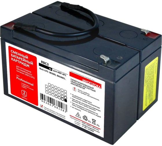 Сменный батарейный картридж для ИБП МНОГОТОКА RBC3 серия Professional - APC: 12 В, 12 Ач, 3,68 кг RBC3 Professional
