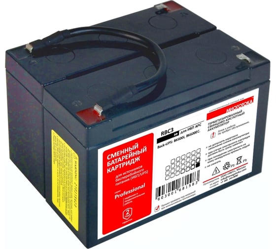 Сменный батарейный картридж для ИБП МНОГОТОКА RBC3 серия Professional - APC: 12 В, 12 Ач, 3,68 кг RBC3 Professional
