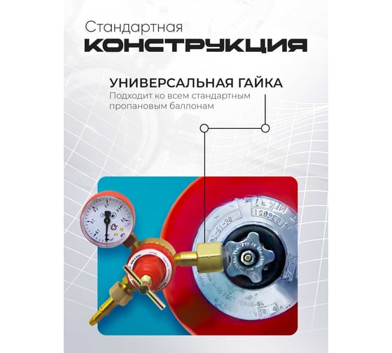Редуктор пропановый БПО-5 Basic Оберон Q4116