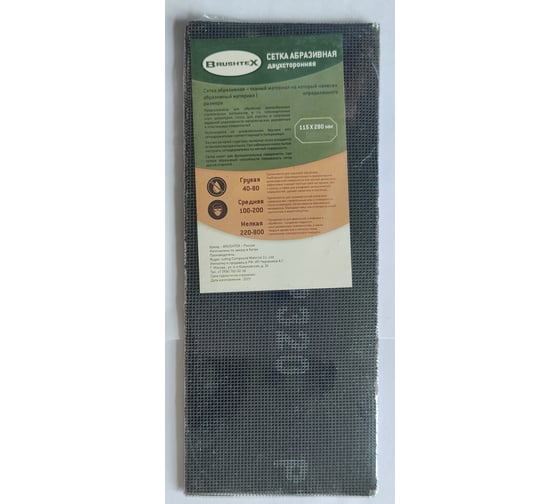 Абразивная сетка (силикон-карбид) P60, 115х280 мм, 5 штук BRUSHTEX 3000060