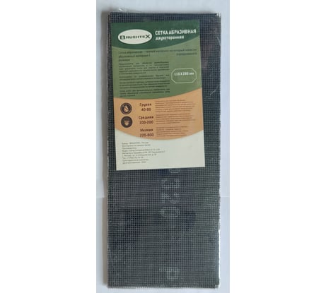 Абразивная сетка (силикон-карбид) P200, 115х280 мм, 5 штук BRUSHTEX 3000200