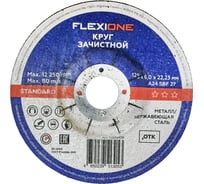 Зачистной круг по металлу/нержавеющей стали 125x6х22.2 мм, тип 27 Flexione 10002438