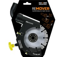 Пылеотвод на ушм remover 115/125 мм Diamond Industrial DIREM115-125