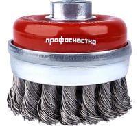 Щетка чашечная со жгутовой нержавеющей проволокой и кольцом (75 мм; М14х2 мм) Профоснастка 20803003
