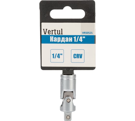 Кардан 1/4" VERTUL VR50521