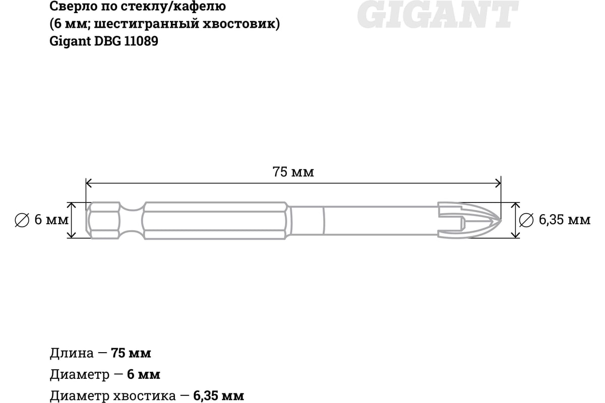 Перо по кафелю 6 мм фото