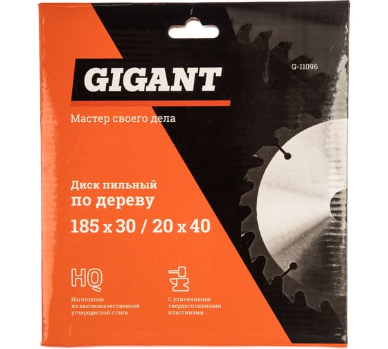 Диск пильный по дереву (185х30/20х2,4мм; 40 зубьев) Gigant G-11096