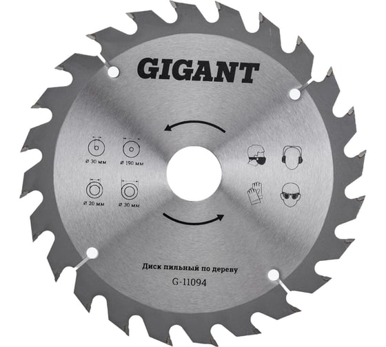 Диск пильный по дереву (190х2х30/20 мм; 24 зуба) Gigant G-11094 1
