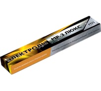 Электрод МР-3 ЛЮКС ПЛЮС (1 кг; 3 мм) МЭЗ Ц0033245