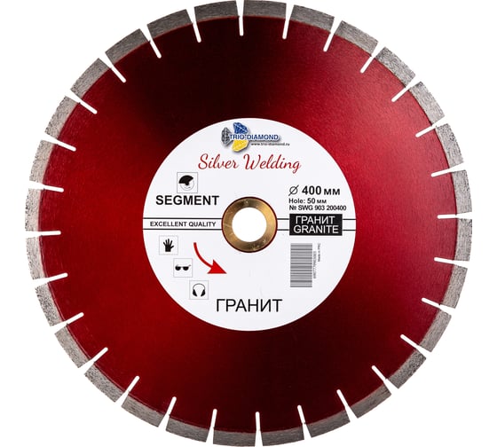 Диск алмазный отрезной Сегмент Гранит (400х50 мм) TRIO-DIAMOND SWG903
