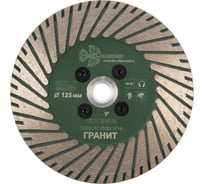 Диск алмазный по граниту TRIO-DIAMOND 125xm14 Multigranite Flange Turbo MG125