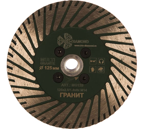 Диск алмазный мультигранит (125х2.8/1.8х8 мм; М14) TRIO-DIAMOND MG125
