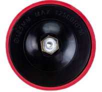 Держатель Soft для АГШК 125 мм, m14 TRIO-DIAMOND KG132