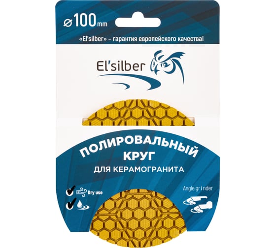 Гибкий полировальный круг 100d-3.0t-step3 hybrid (wet,dry) Elsilber EL-R0101S3