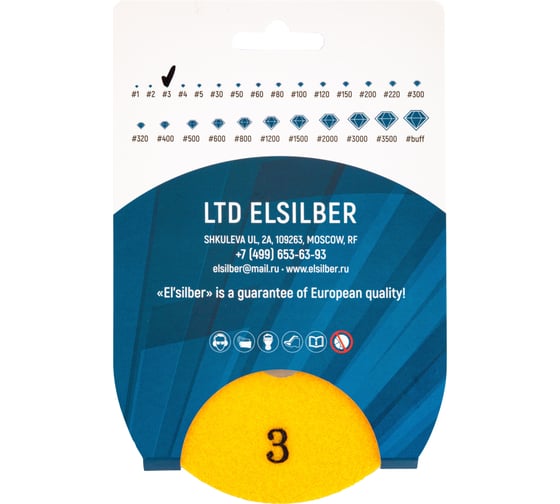 Гибкий полировальный круг 100d-3.0t-step3 hybrid (wet,dry) Elsilber EL-R0101S3