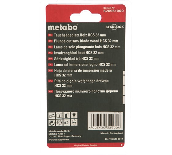 Пилка по дереву wood (5 шт; 32х45 мм; HCS; Starlock; 20TPI) Metabo 626951000