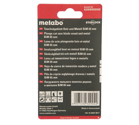Пилка по дереву и металлу wood+metal (65х35 мм; BiM; Starlock; 20TPI) Metabo 626955000