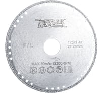 Диск алмазный вакуумный по металлу F/L, 125D-1.4T-3W-22.2 (125х22.2 мм) MESSER 01-61-127