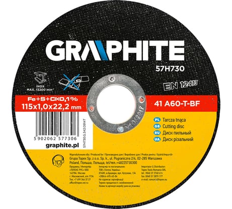 Диск отрезной по нержавеющей стали 41 A60-T-BF INOX (115x1х22.2 мм) GRAPHITE 57H730