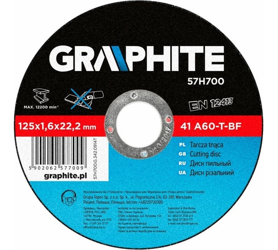 Диск отрезной по металлу 41 A60-T-BF (125x1.6х22.2 мм) GRAPHITE 57H700 1