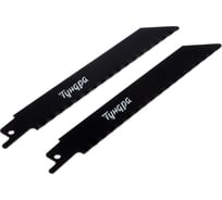 Полотна универсальные для сабельной пилы Bimetal, 125/150x1.8 мм, 2 шт ТУНДРА 6117016