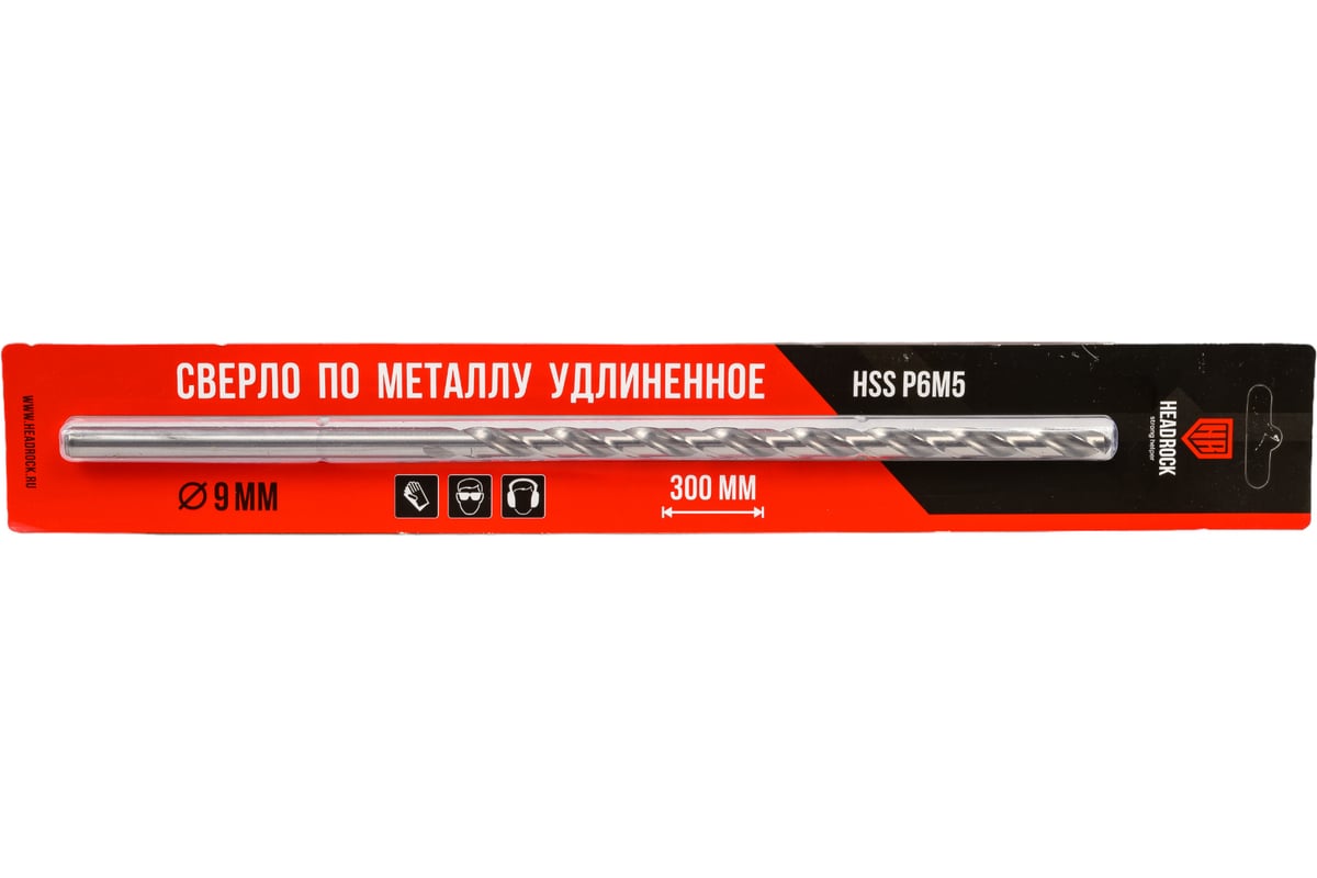 Сверло по металлу длинное 9х300 мм, HSS HEADROCK 435-777-09300 ...