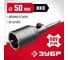 Коронка с державкой по бетону ЗУБР 50 мм, SDS-Plus 29211-50 4