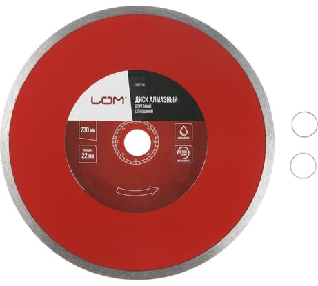 Диск алмазный отрезной сплошной, мокрый рез, 230x22 мм ЛОМ 1857744