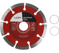 Диск алмазный отрезной сегментный, сухой рез, 115x22 мм ЛОМ 1857735