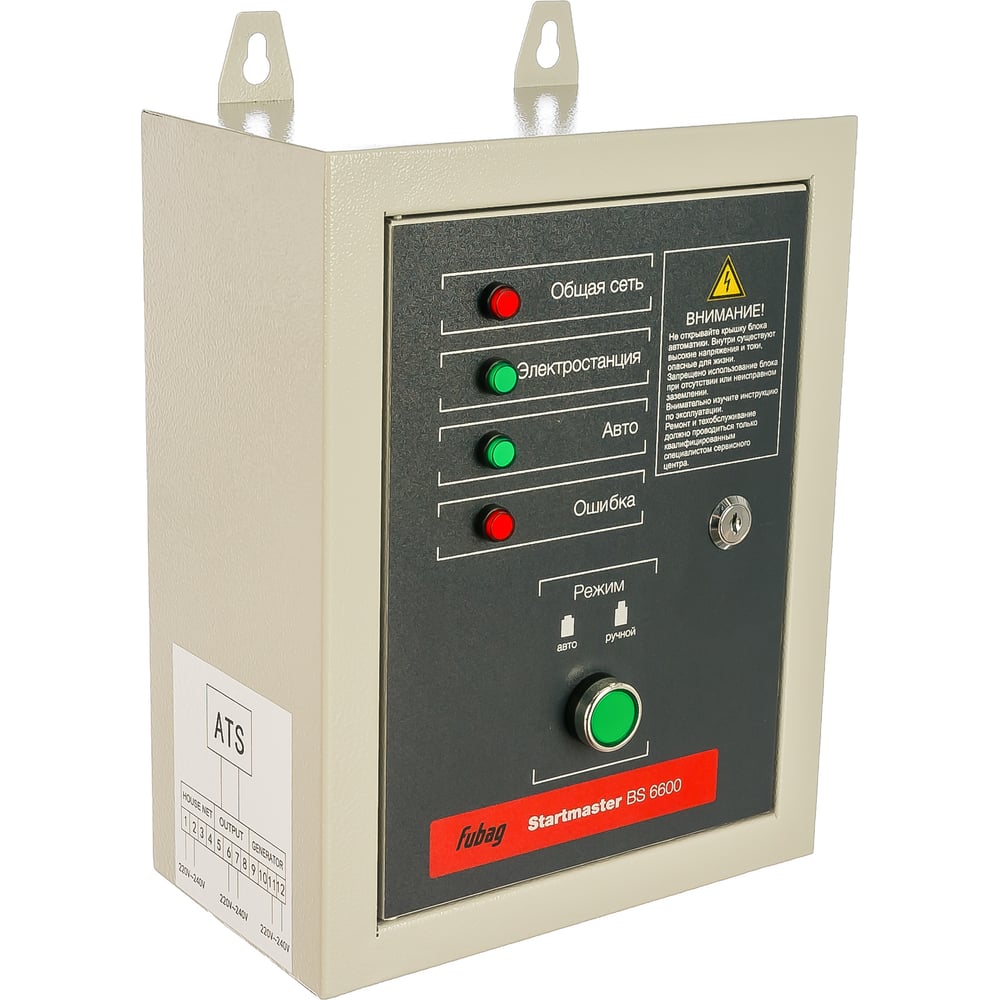 Блок автоматики Startmaster BS 6600 230V для бензиновых станций FUBAG ...
