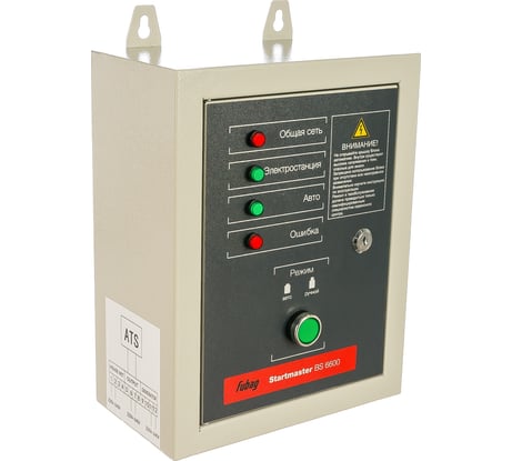 Блок автоматики Startmaster BS 6600 230V для бензиновых станций FUBAG 431232