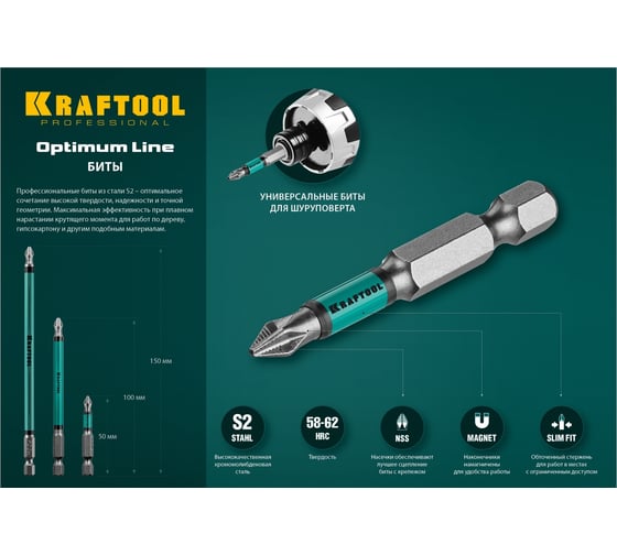 Кованые биты KRAFTOOL Optimum Line PZ3, 50 мм, 10 шт, S2 26124-3-50-10