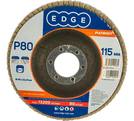 Круг лепестковый торцевой КЛТ (115х22.23 мм; P80) EDGE by PATRIOT 819010003