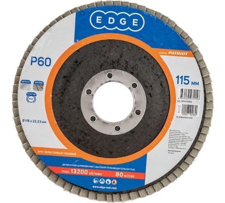 Круг лепестковый торцевой КЛТ (115х22.23 мм; P60) EDGE by PATRIOT 819010002